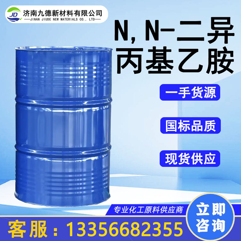 N,N-二异丙基乙胺 7087-68-5